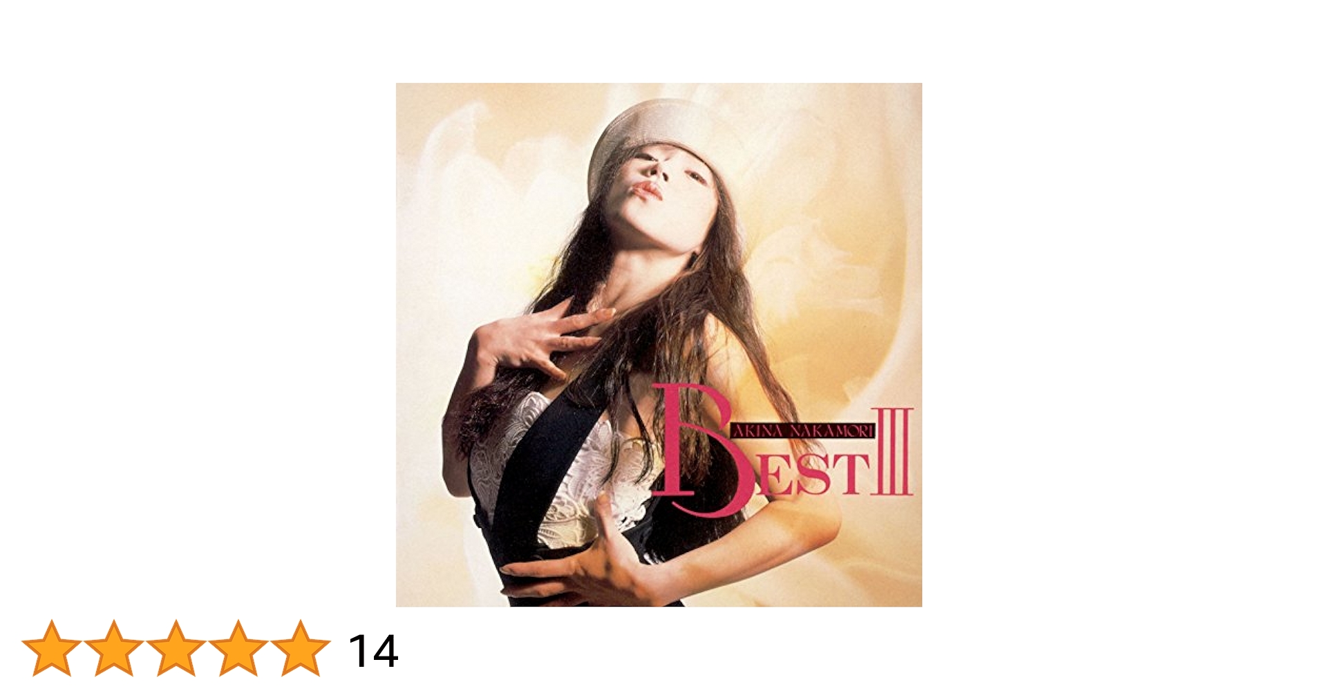 Amazon.co.jp: BEST III COMPLETE BOX [5枚組完全生産限定 (2CD+